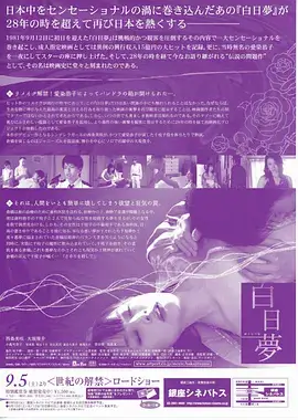 剧集《海雾线》灾难海报