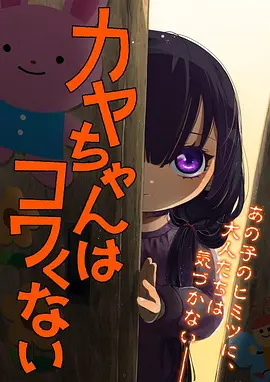 动漫《午后三点的猫》日常海报